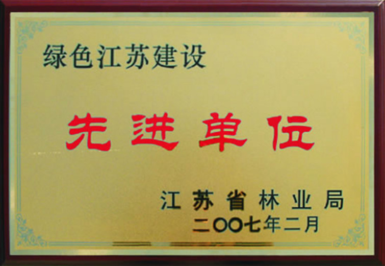 ��������԰�ֳ����Ƚ���λ2006
